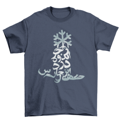 Arabic letters winter snowflake t-shirt