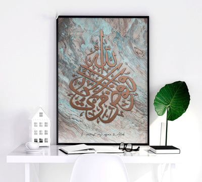 Islamic calligraphy wall art | Set of 2 Wall art prints