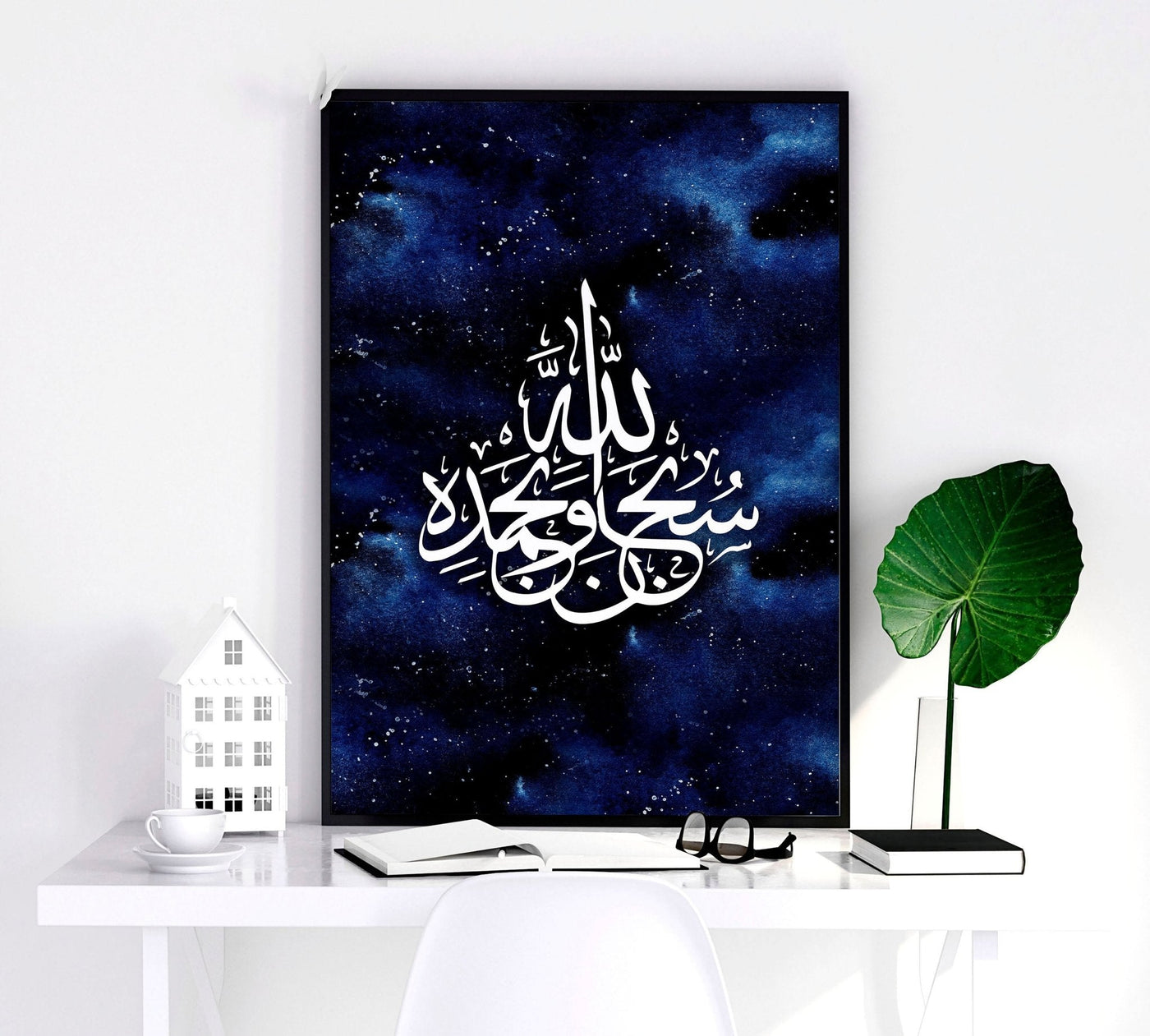 Islamic wall art calligraphy | Set of 3 wall art prints