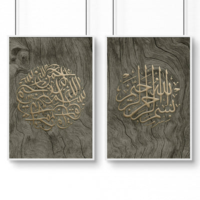 Islamic wall art in the UK | Set of 2 wall art prints