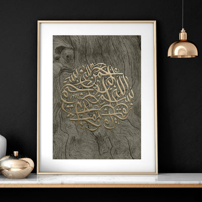 Islamic wall art in the UK | Set of 2 wall art prints